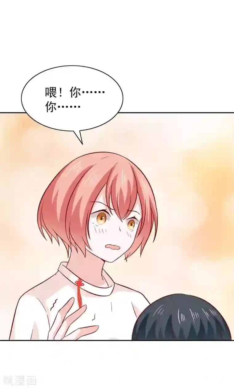 总裁的专属美食第79话