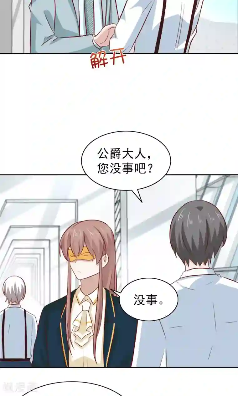 总裁的专属美食第79话