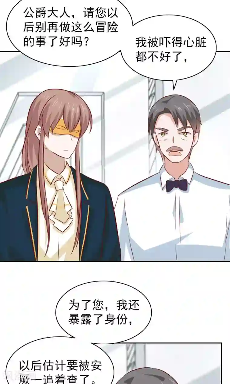 总裁的专属美食第79话