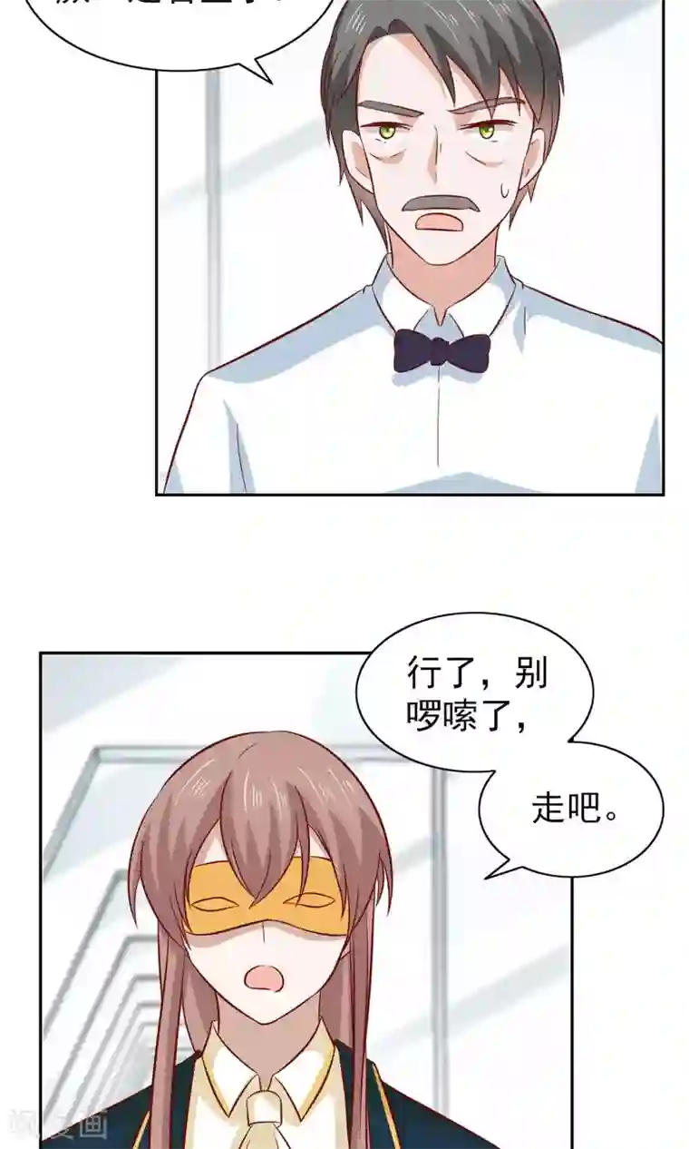 总裁的专属美食第79话