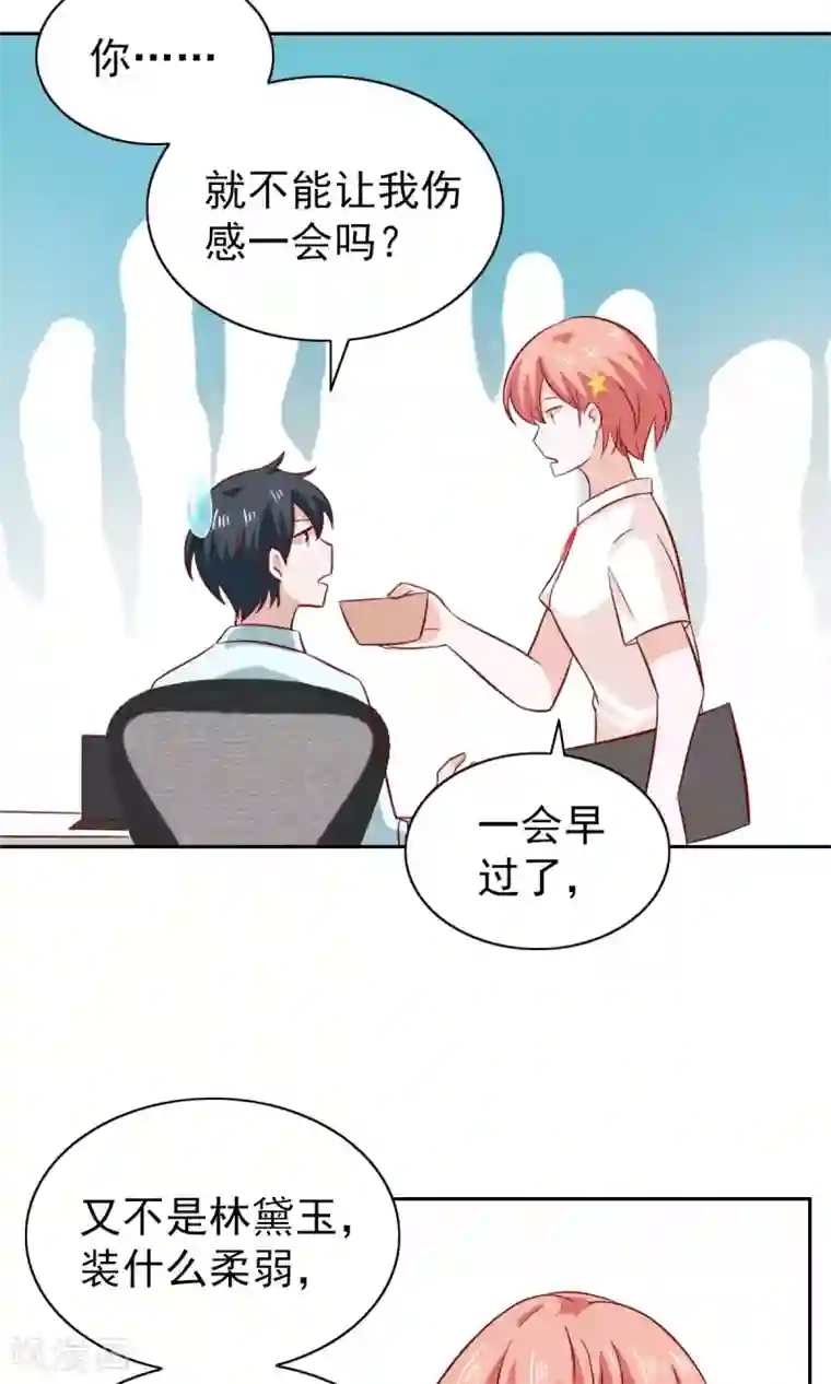 总裁的专属美食第80话