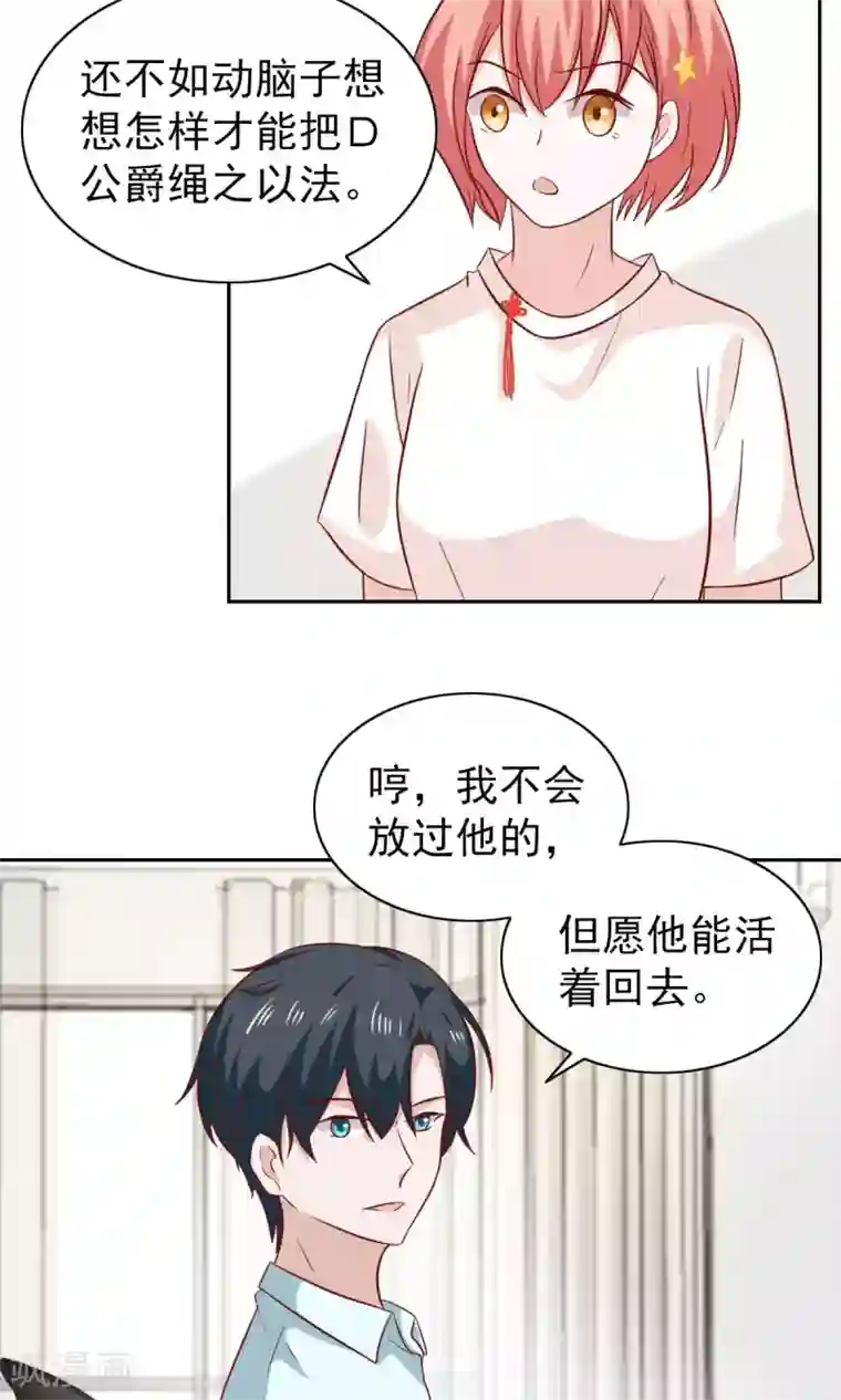 总裁的专属美食第80话