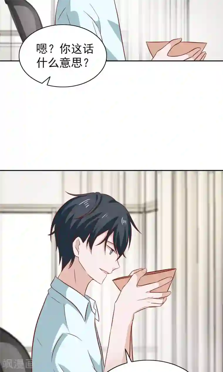 总裁的专属美食第80话