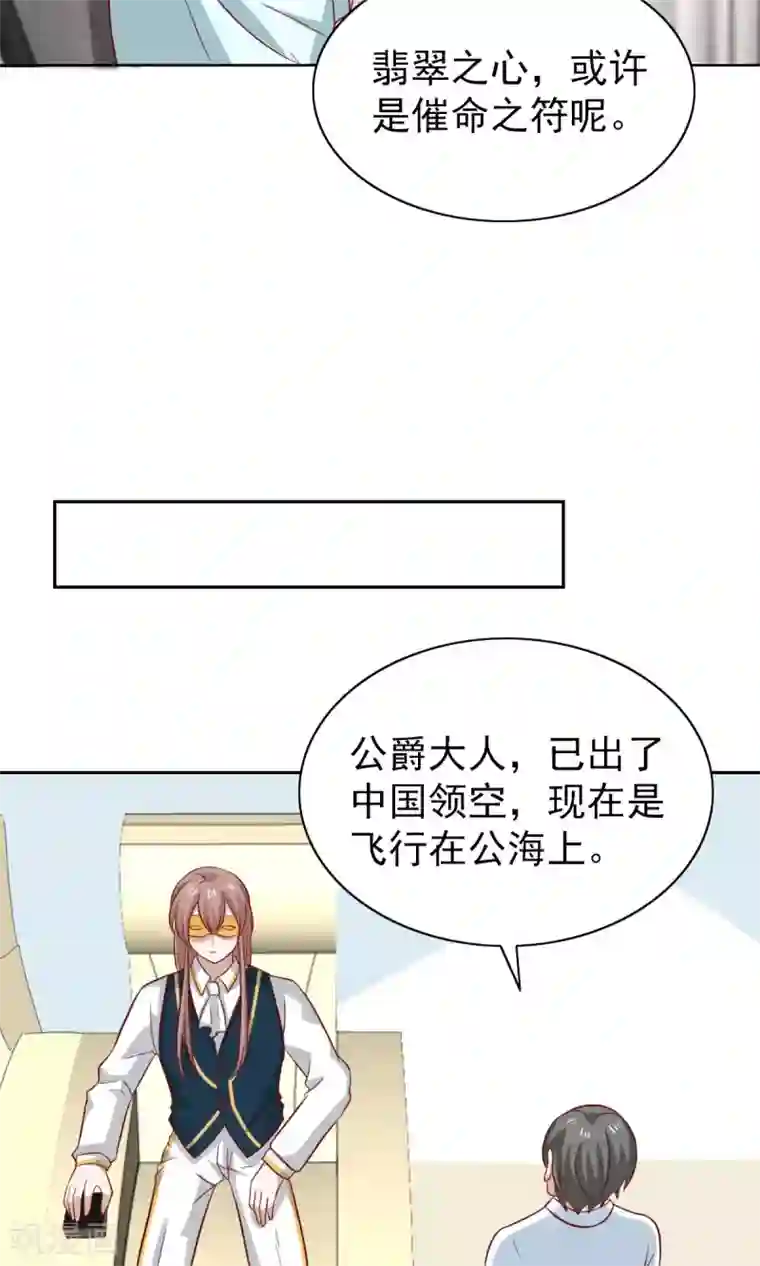 总裁的专属美食第80话