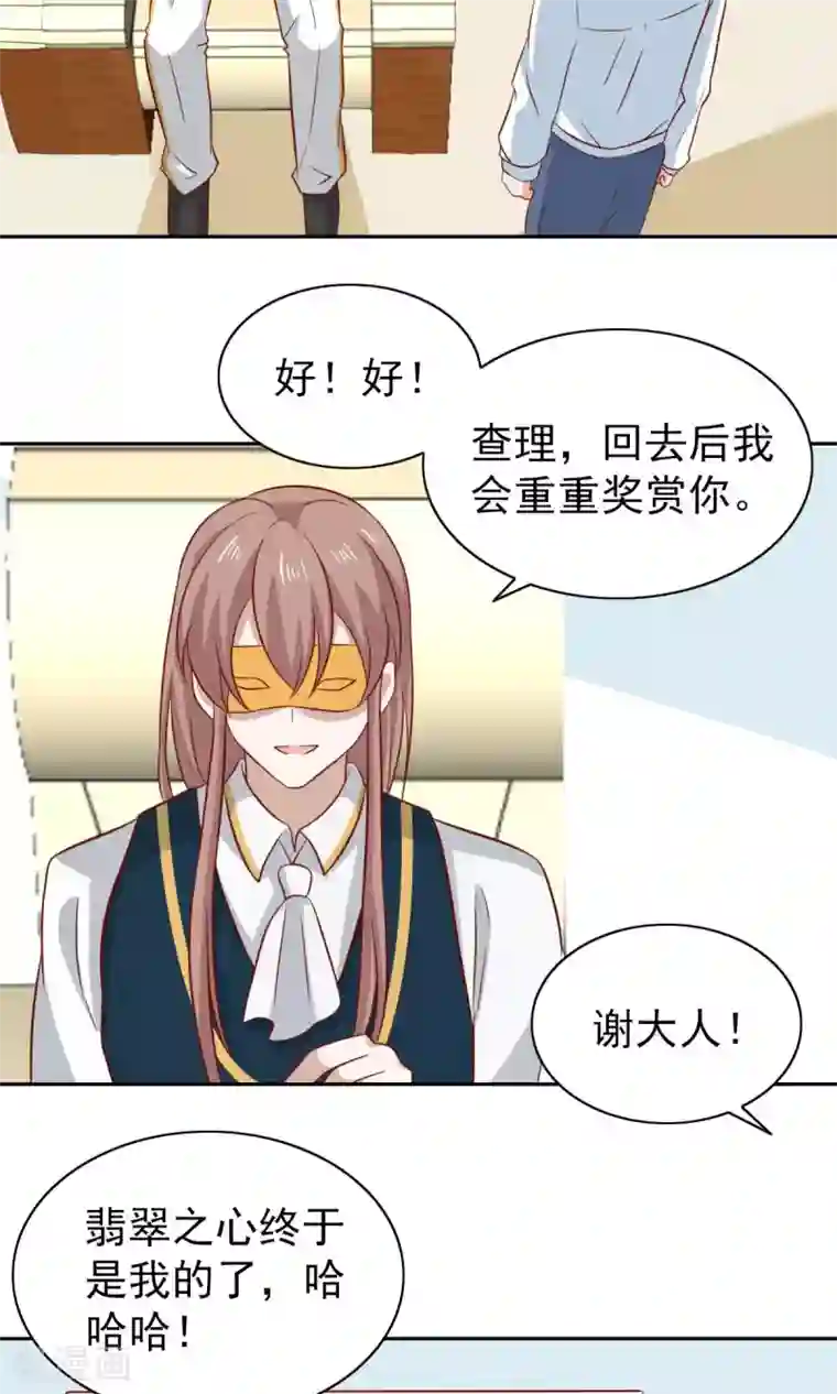 总裁的专属美食第80话