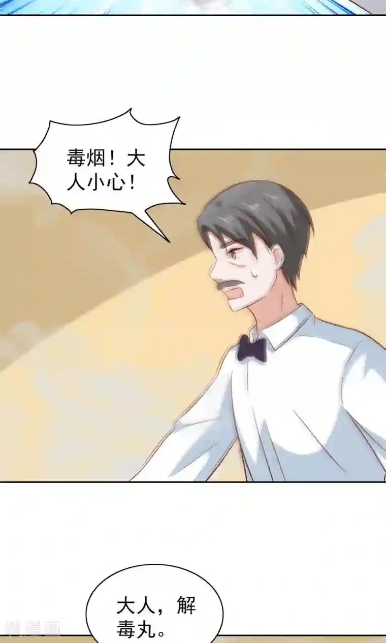 总裁的专属美食第80话