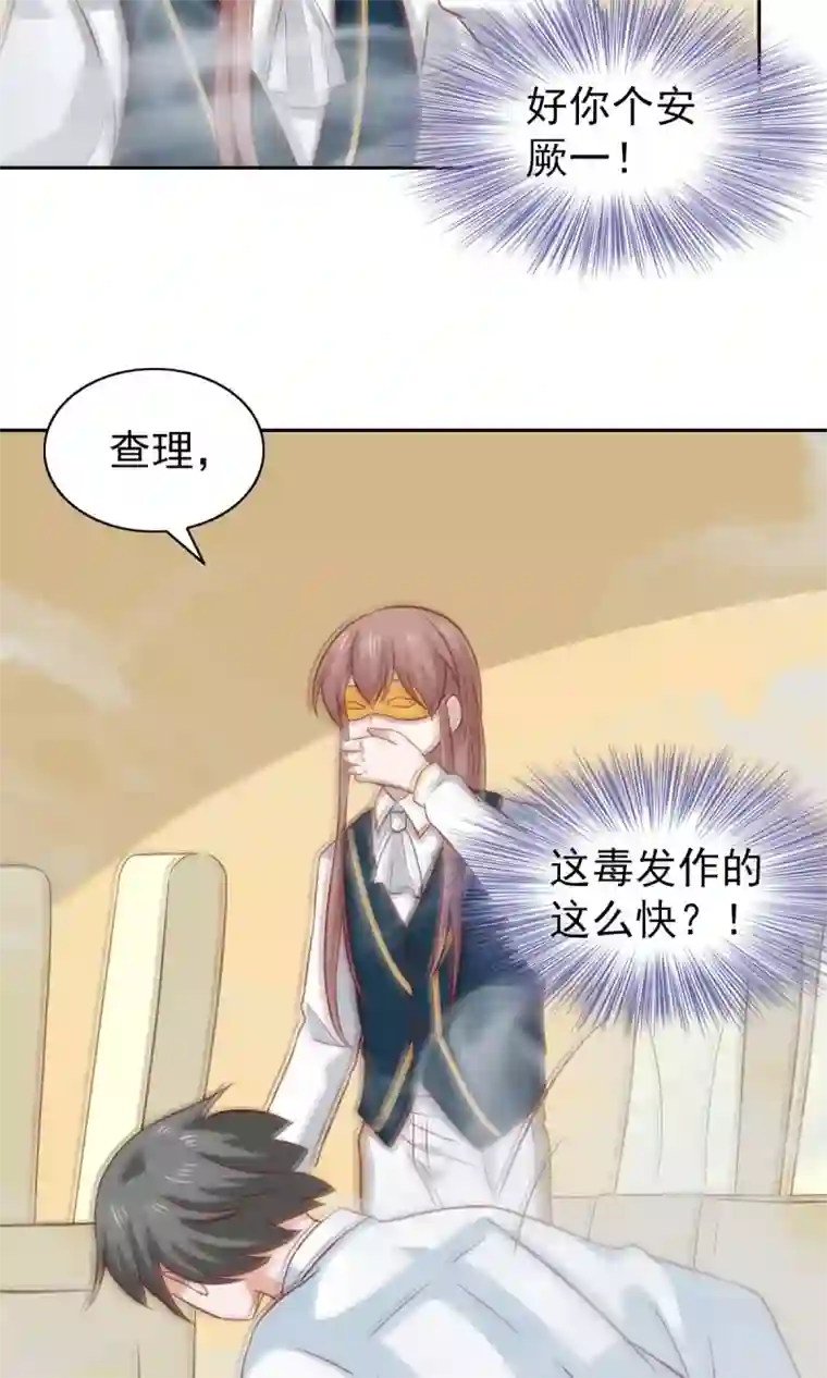 总裁的专属美食第80话