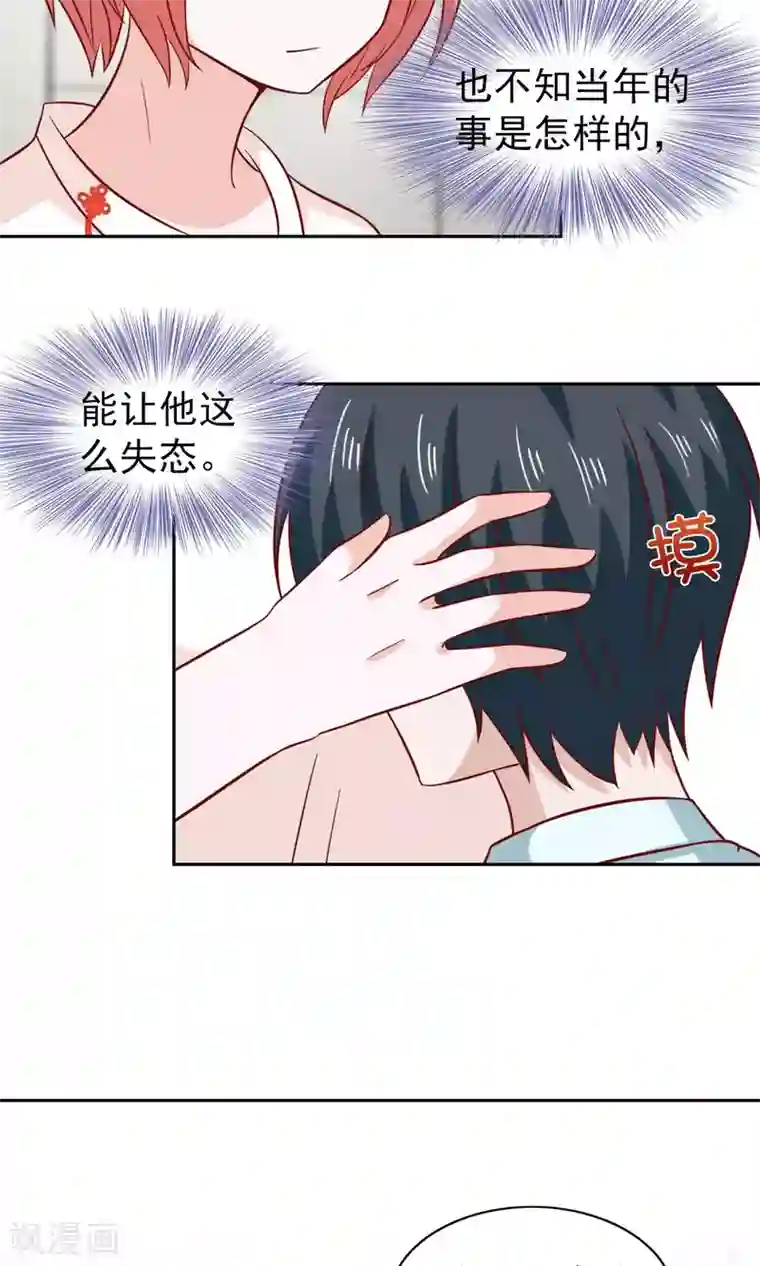 总裁的专属美食第80话