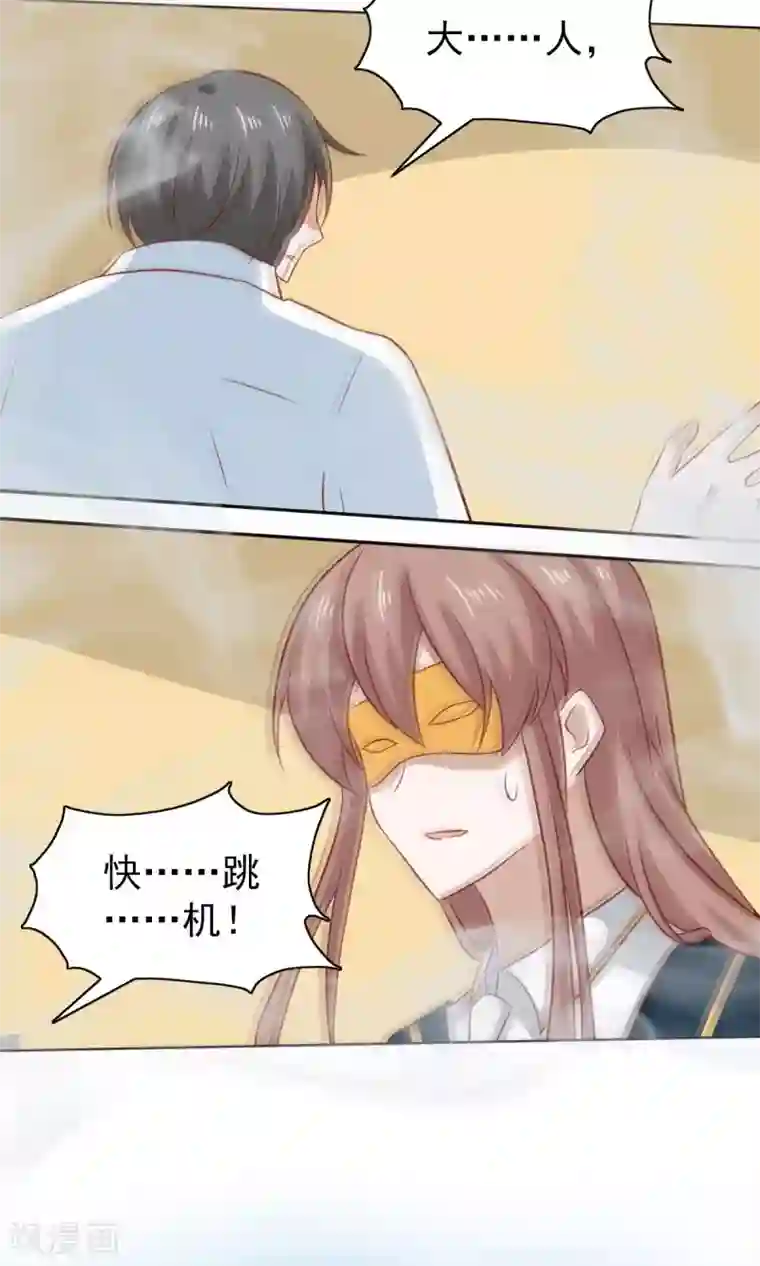 总裁的专属美食第80话