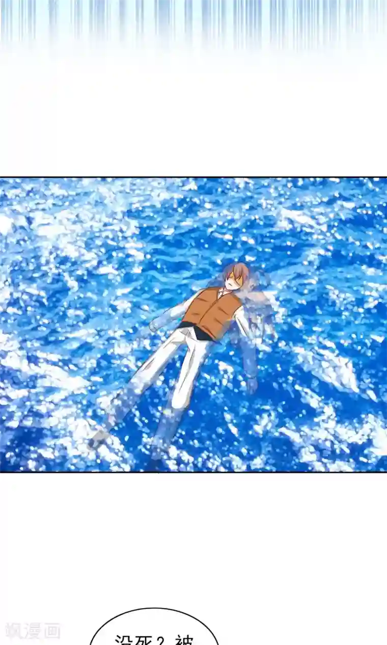 总裁的专属美食第80话