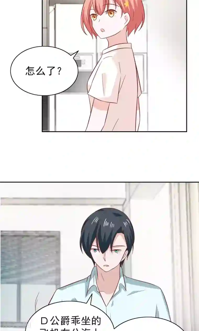 总裁的专属美食第80话