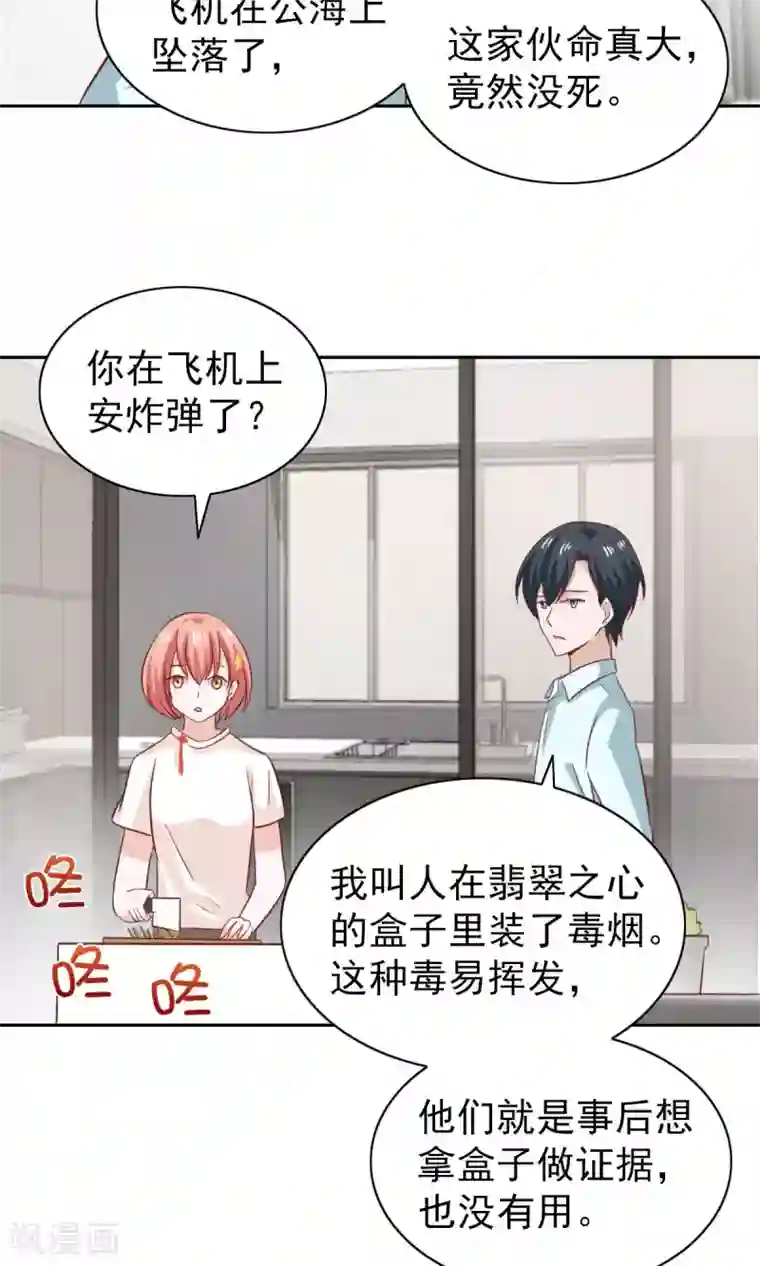 总裁的专属美食第80话