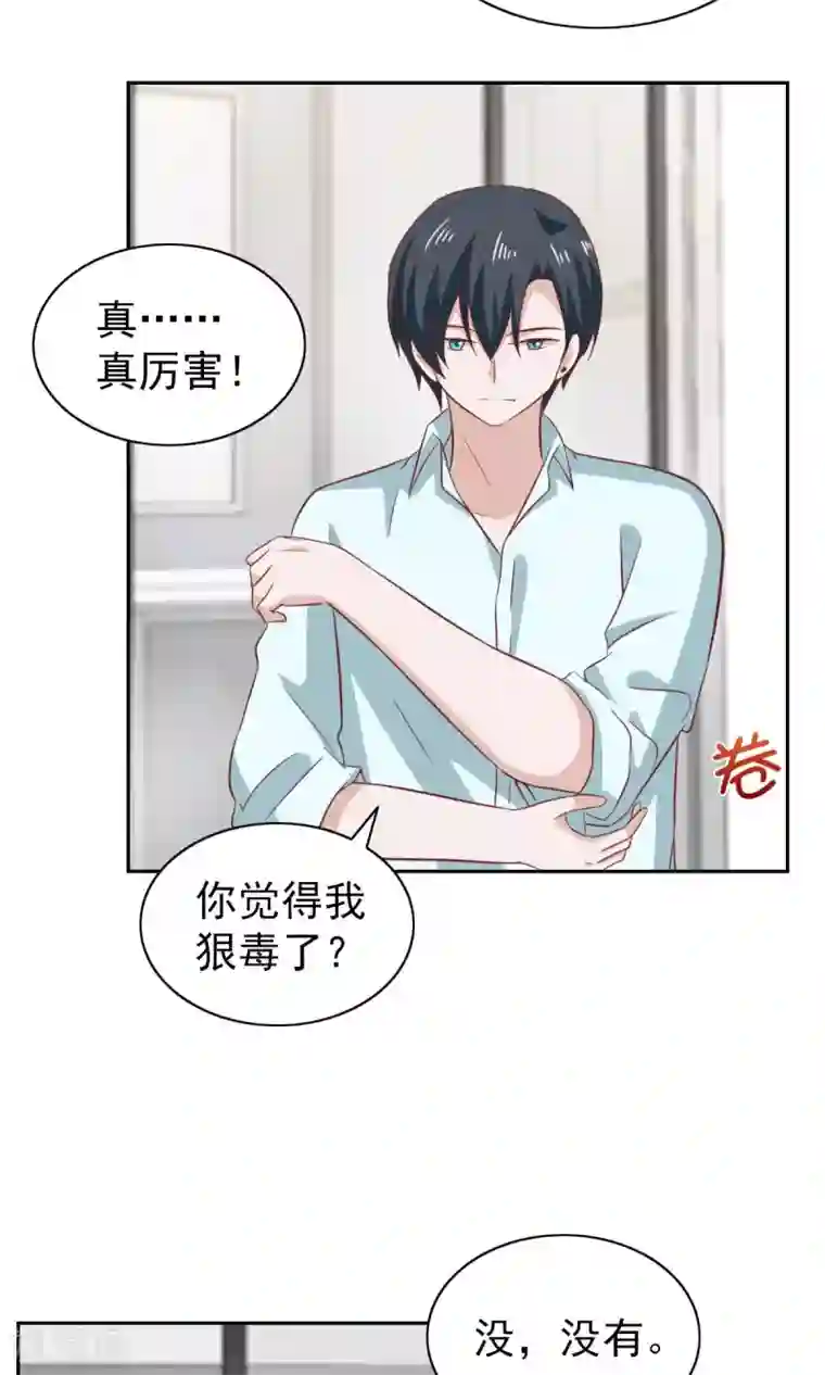 总裁的专属美食第80话