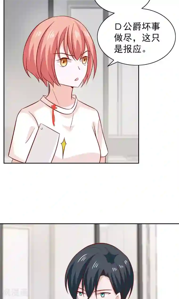 总裁的专属美食第80话