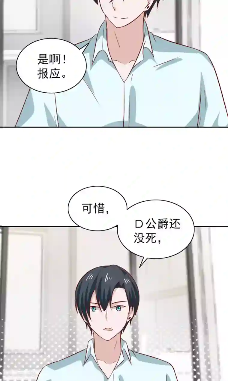 总裁的专属美食第80话