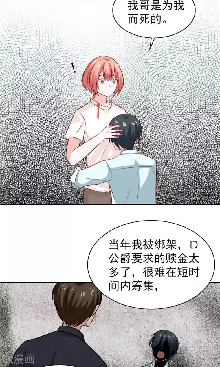 总裁的专属美食第80话