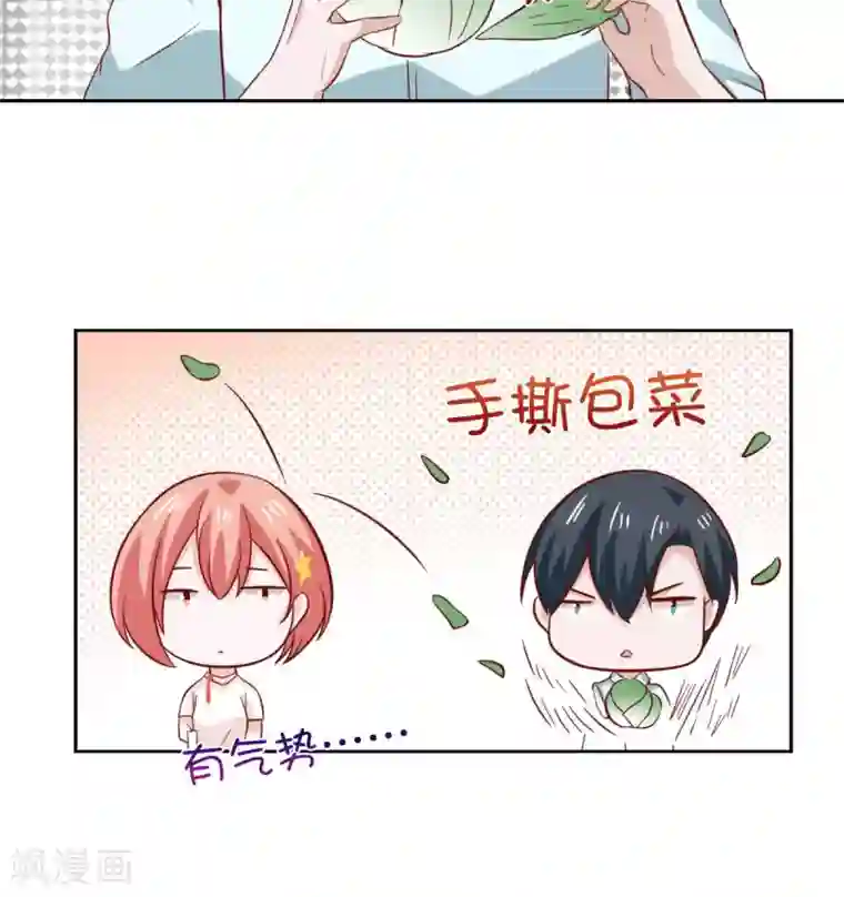 总裁的专属美食第80话