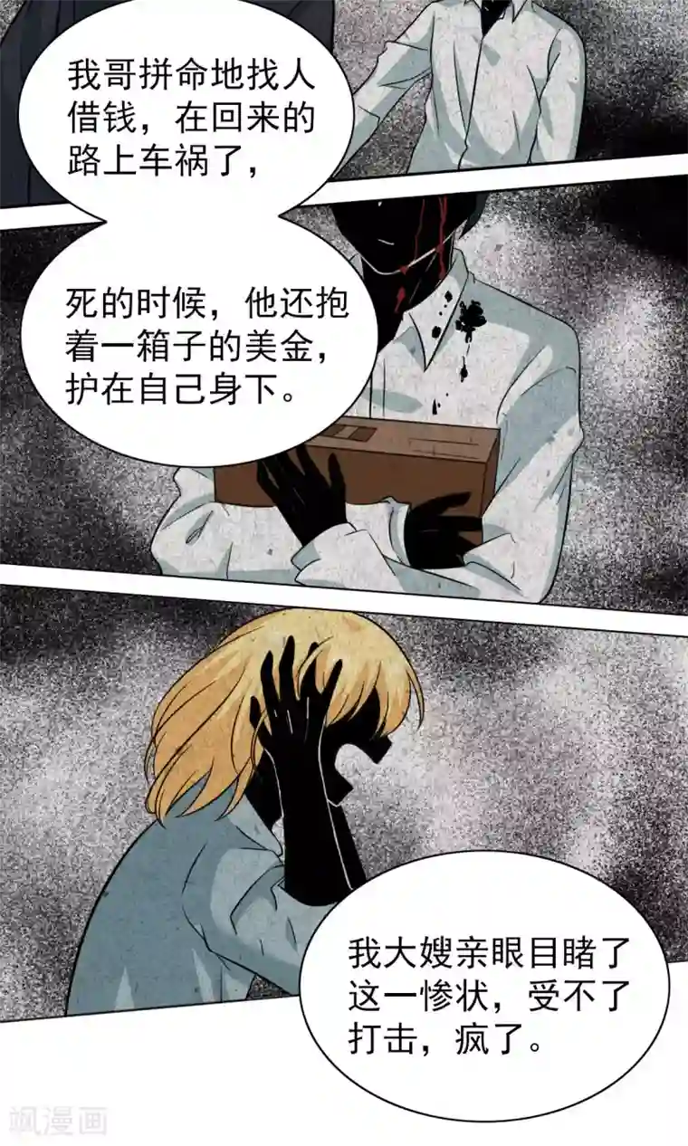 总裁的专属美食第80话