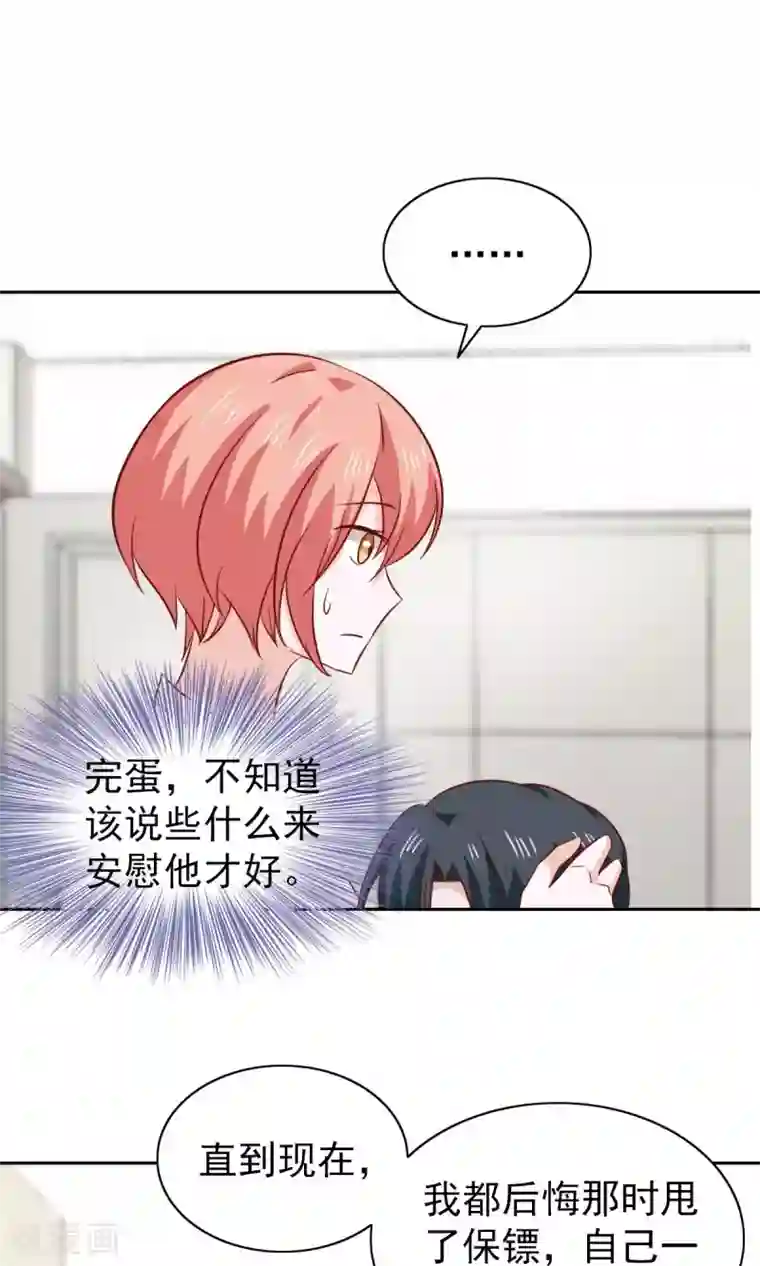 总裁的专属美食第80话