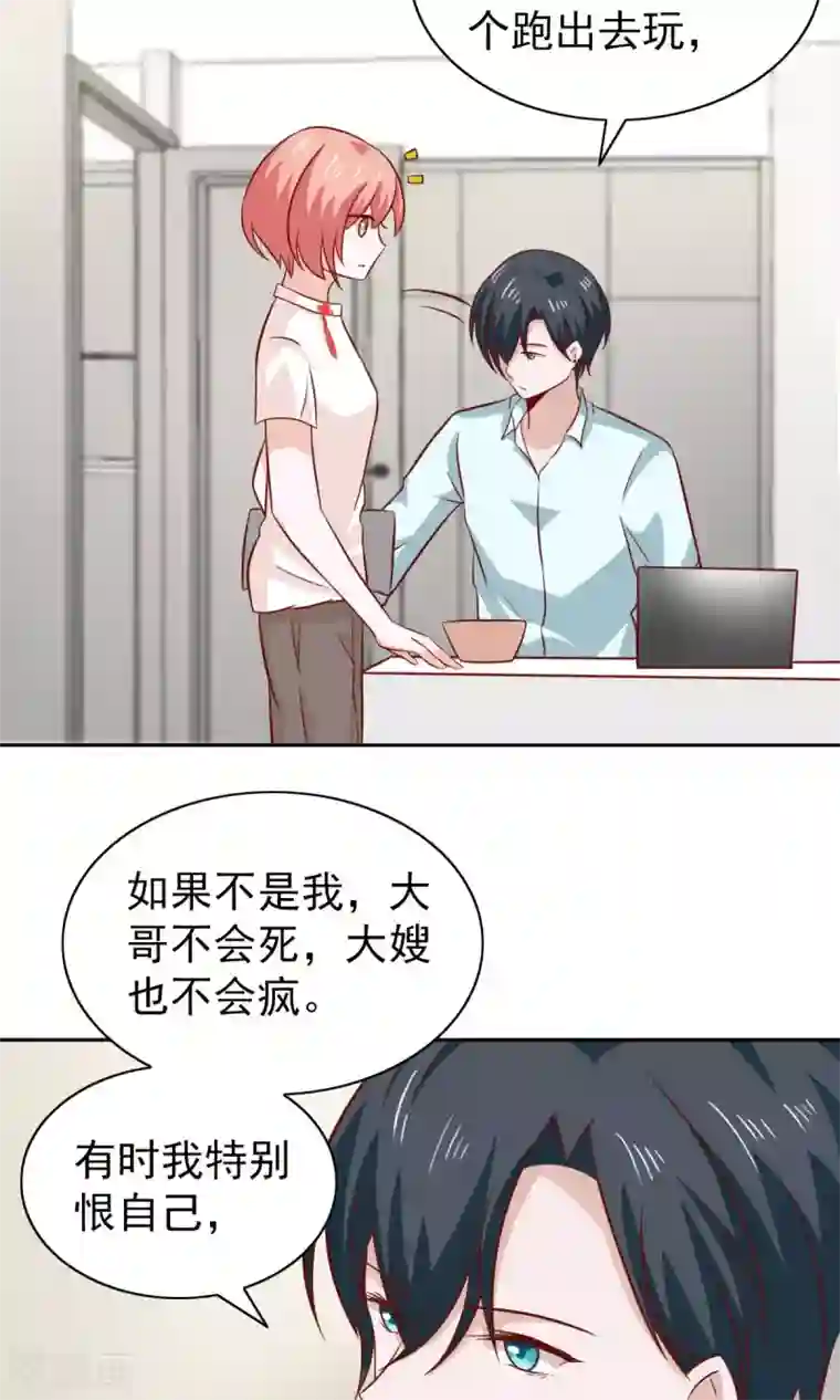 总裁的专属美食第80话