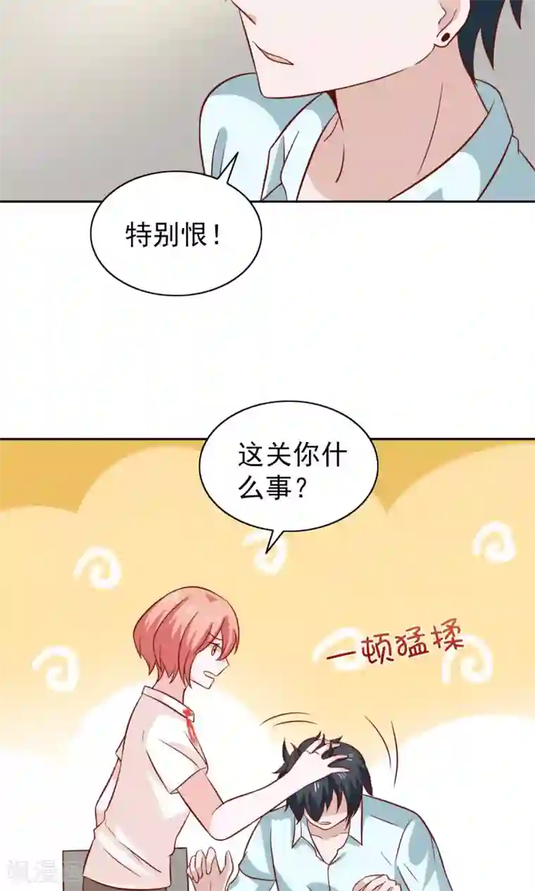 总裁的专属美食第80话