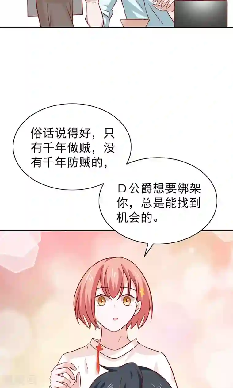 总裁的专属美食第80话