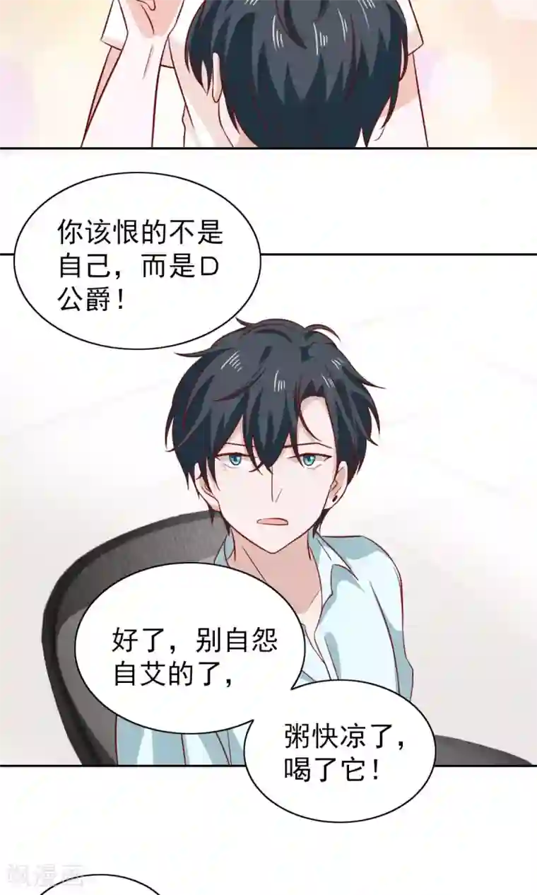 总裁的专属美食第80话