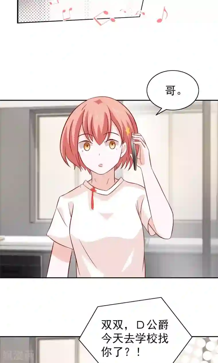 总裁的专属美食第81话