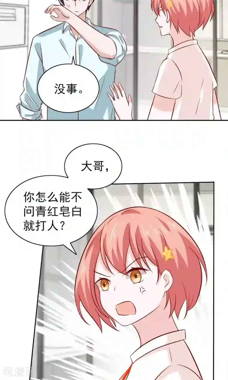 总裁的专属美食第81话