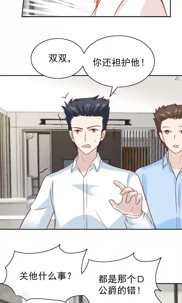 总裁的专属美食第81话