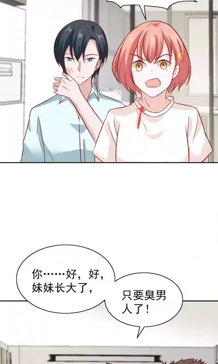 总裁的专属美食第81话