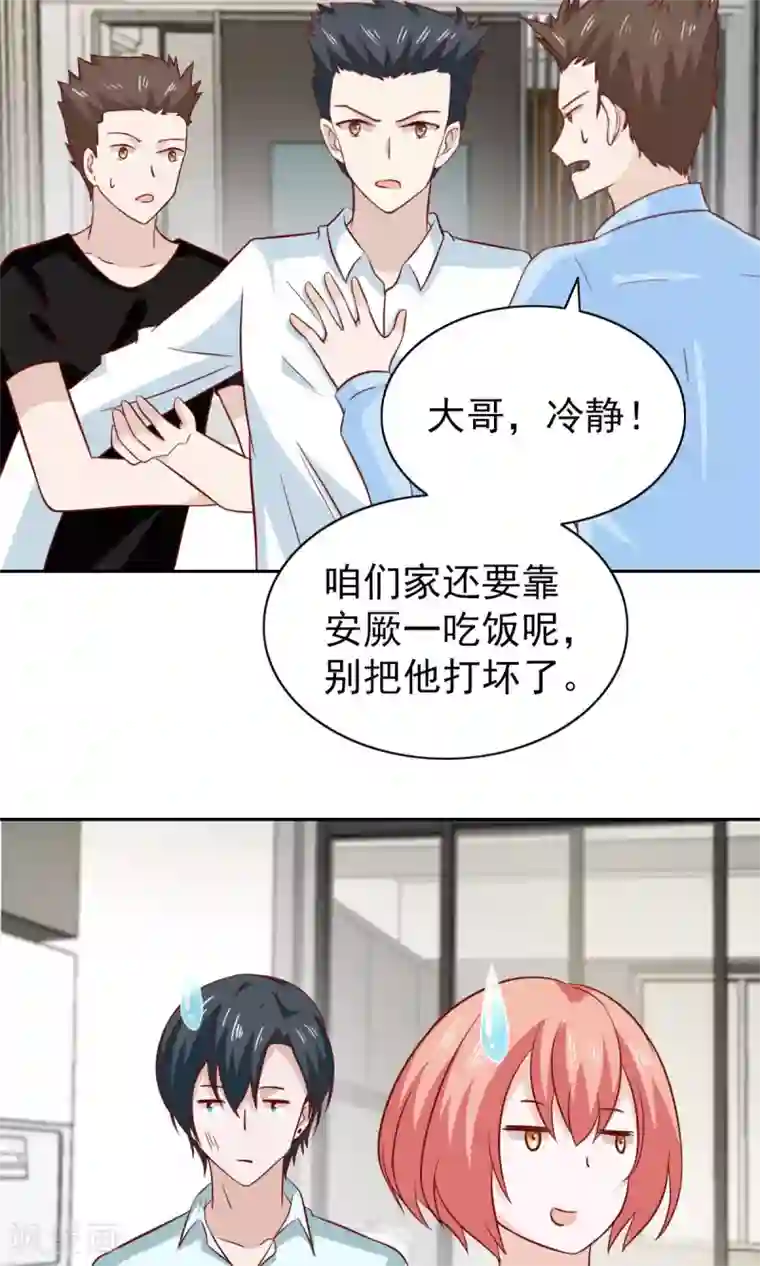 总裁的专属美食第81话