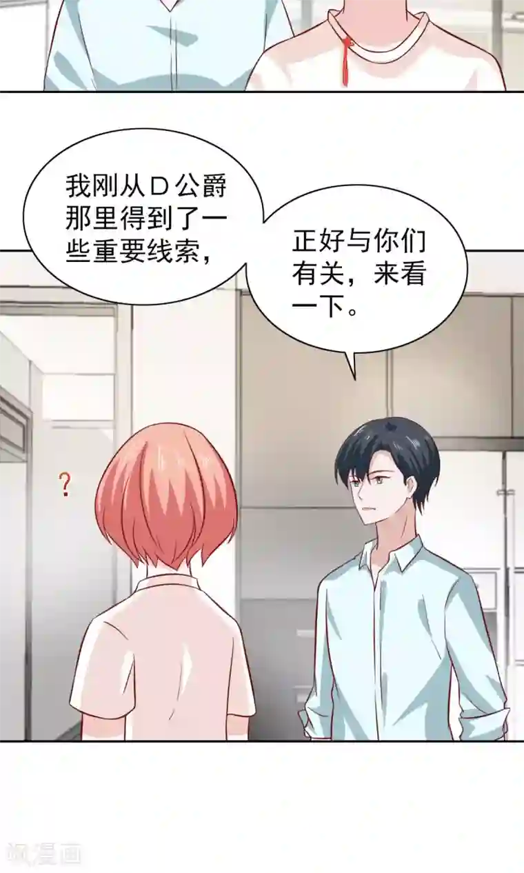 总裁的专属美食第81话