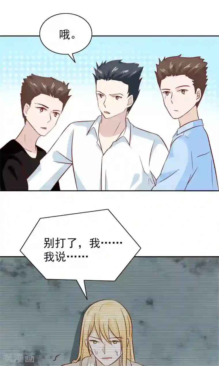 总裁的专属美食第81话