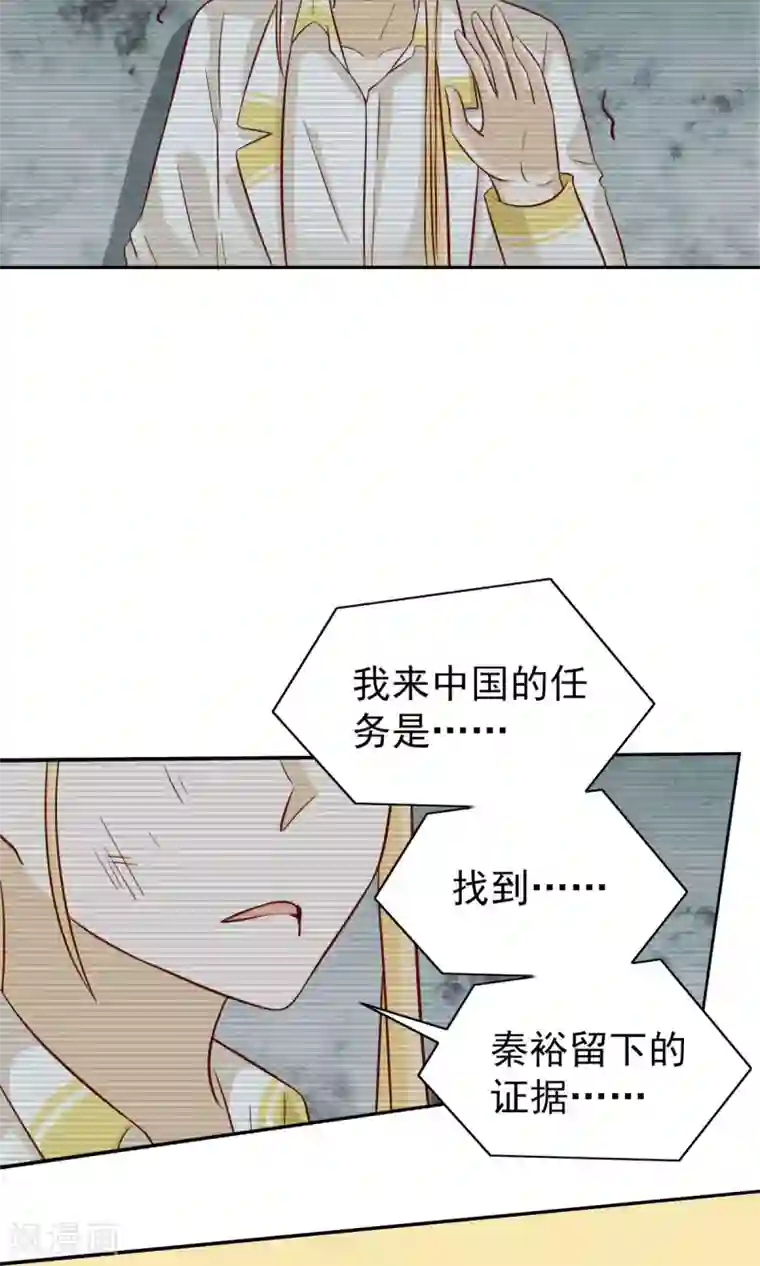 总裁的专属美食第81话