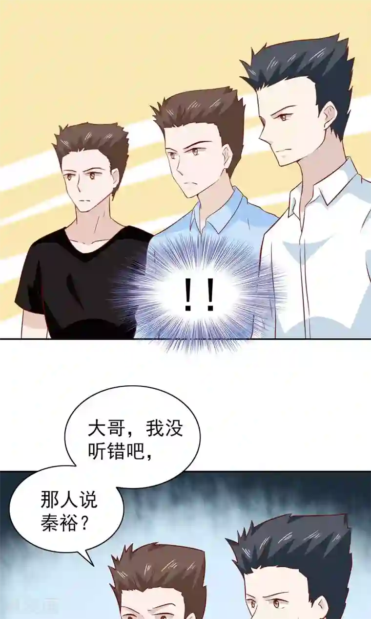 总裁的专属美食第81话