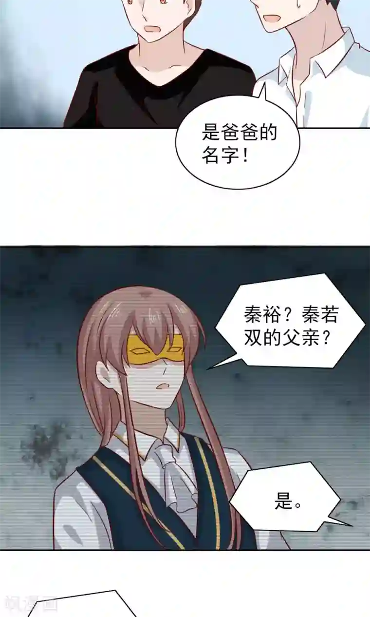 总裁的专属美食第81话