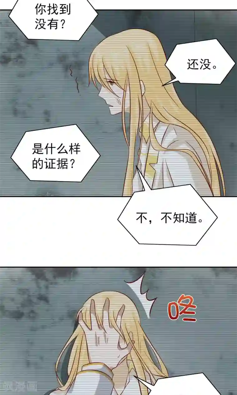 总裁的专属美食第81话