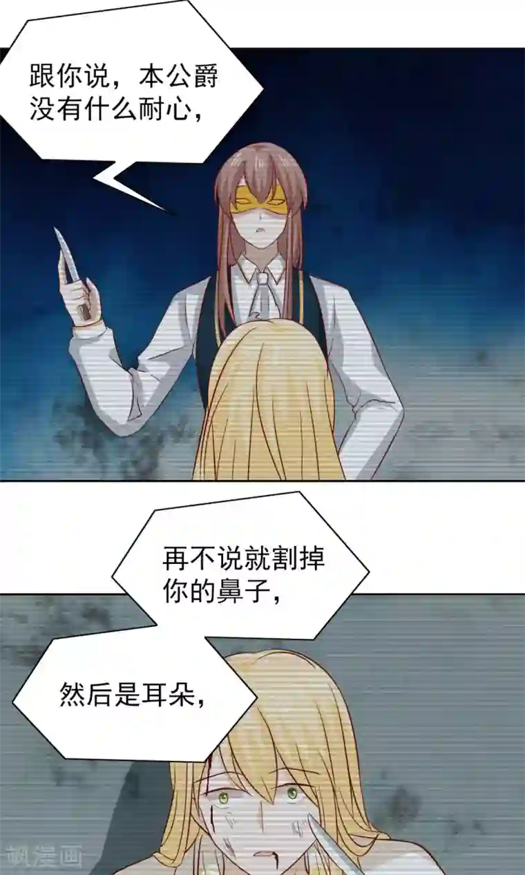 总裁的专属美食第81话