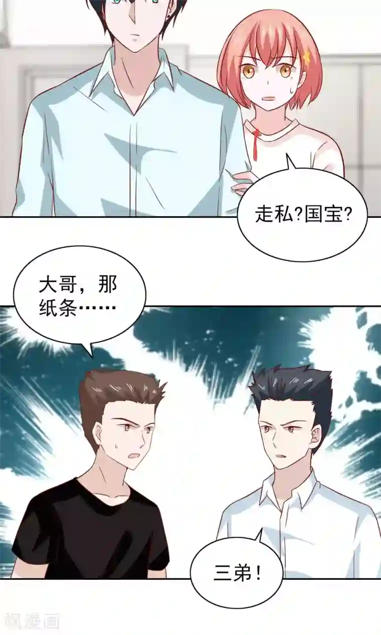 总裁的专属美食第81话