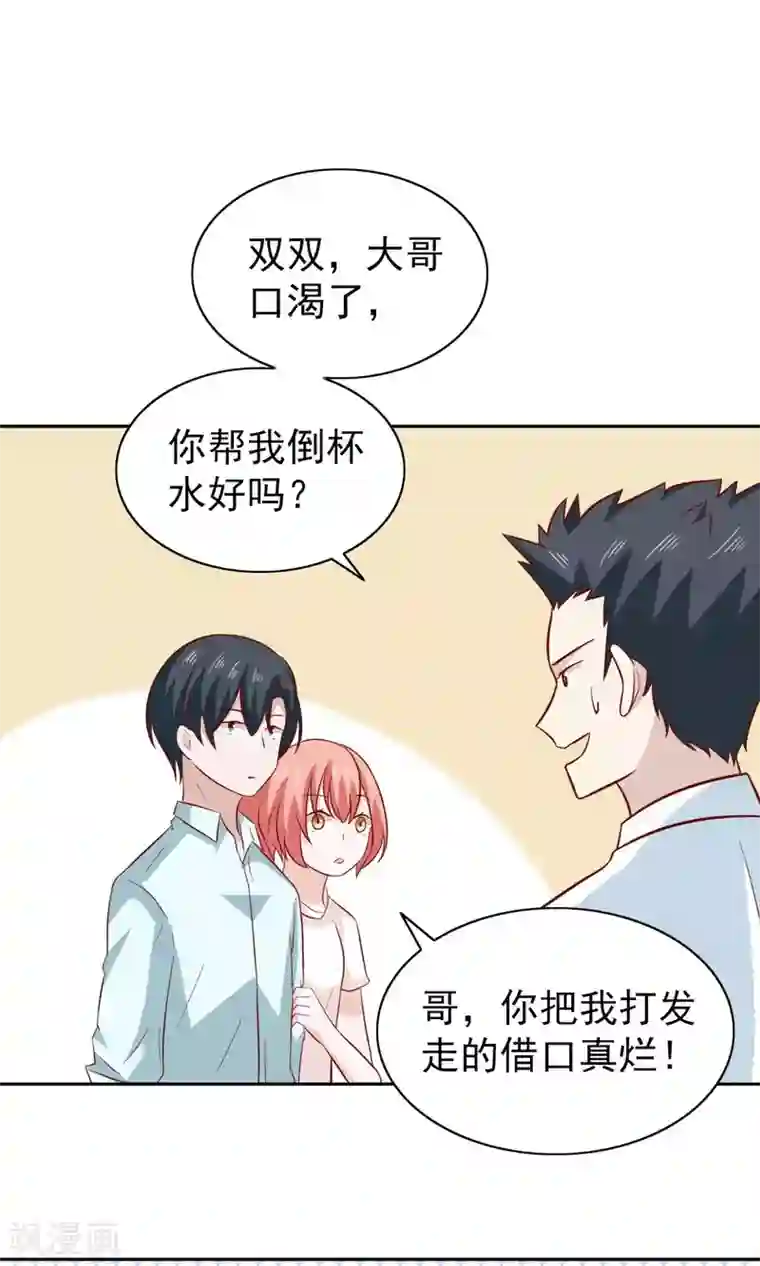 总裁的专属美食第81话