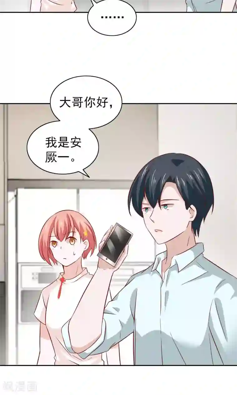 总裁的专属美食第81话