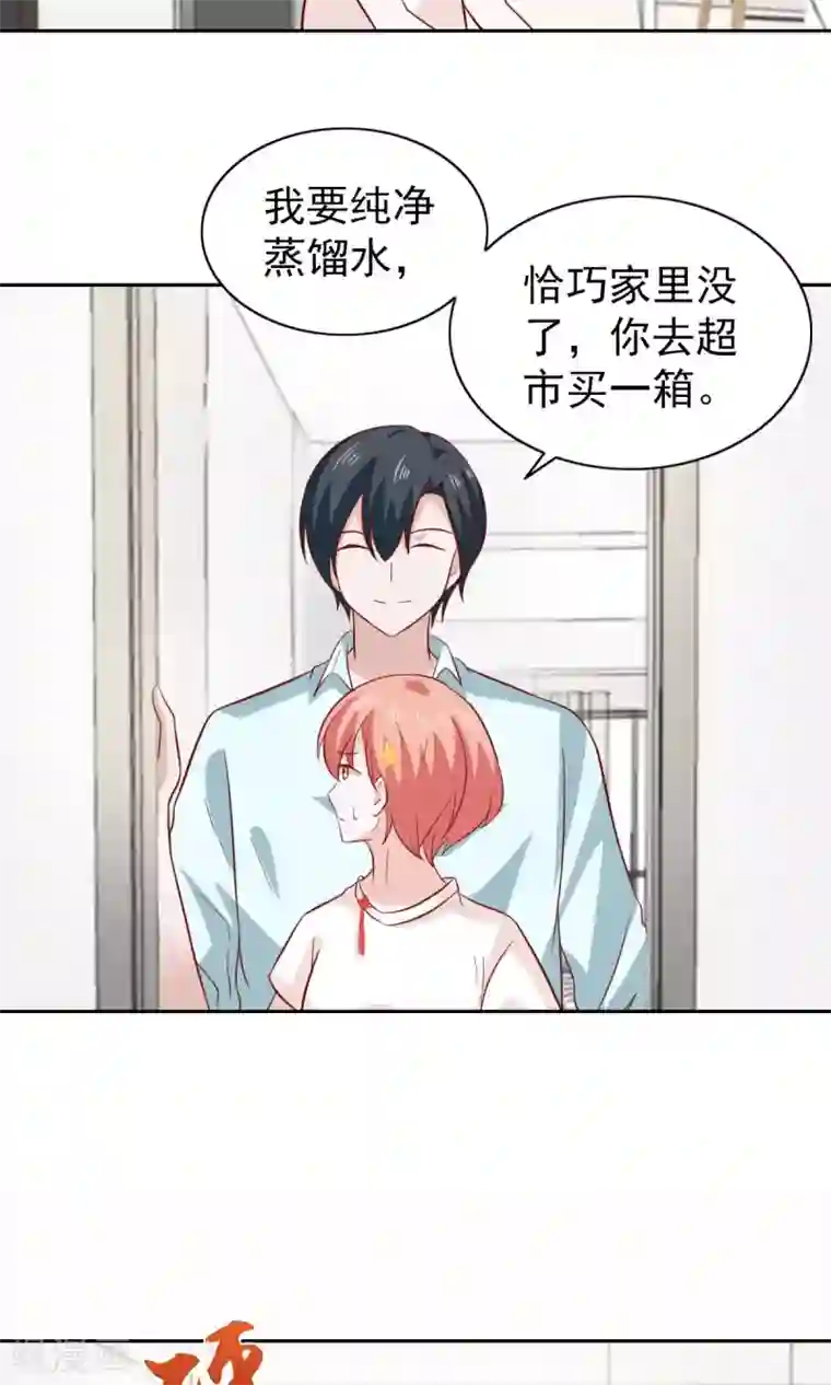 总裁的专属美食第81话