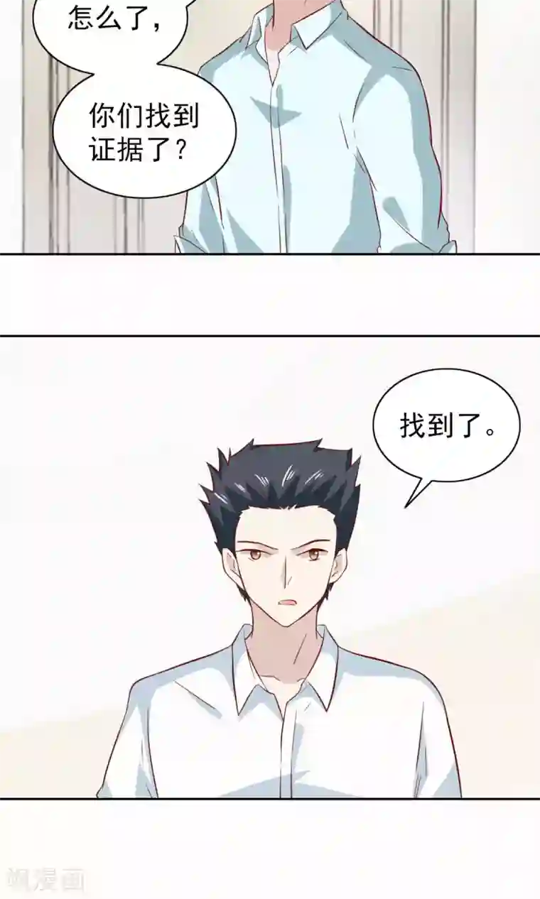 总裁的专属美食第81话