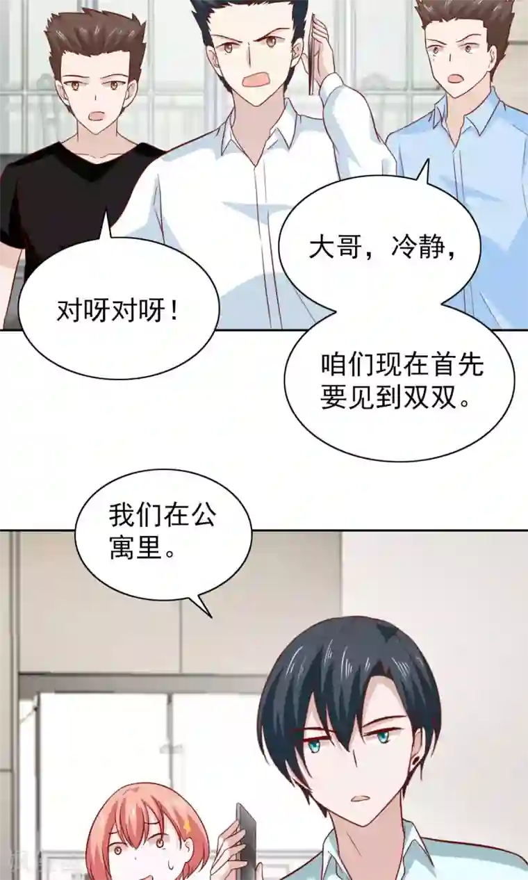 总裁的专属美食第81话
