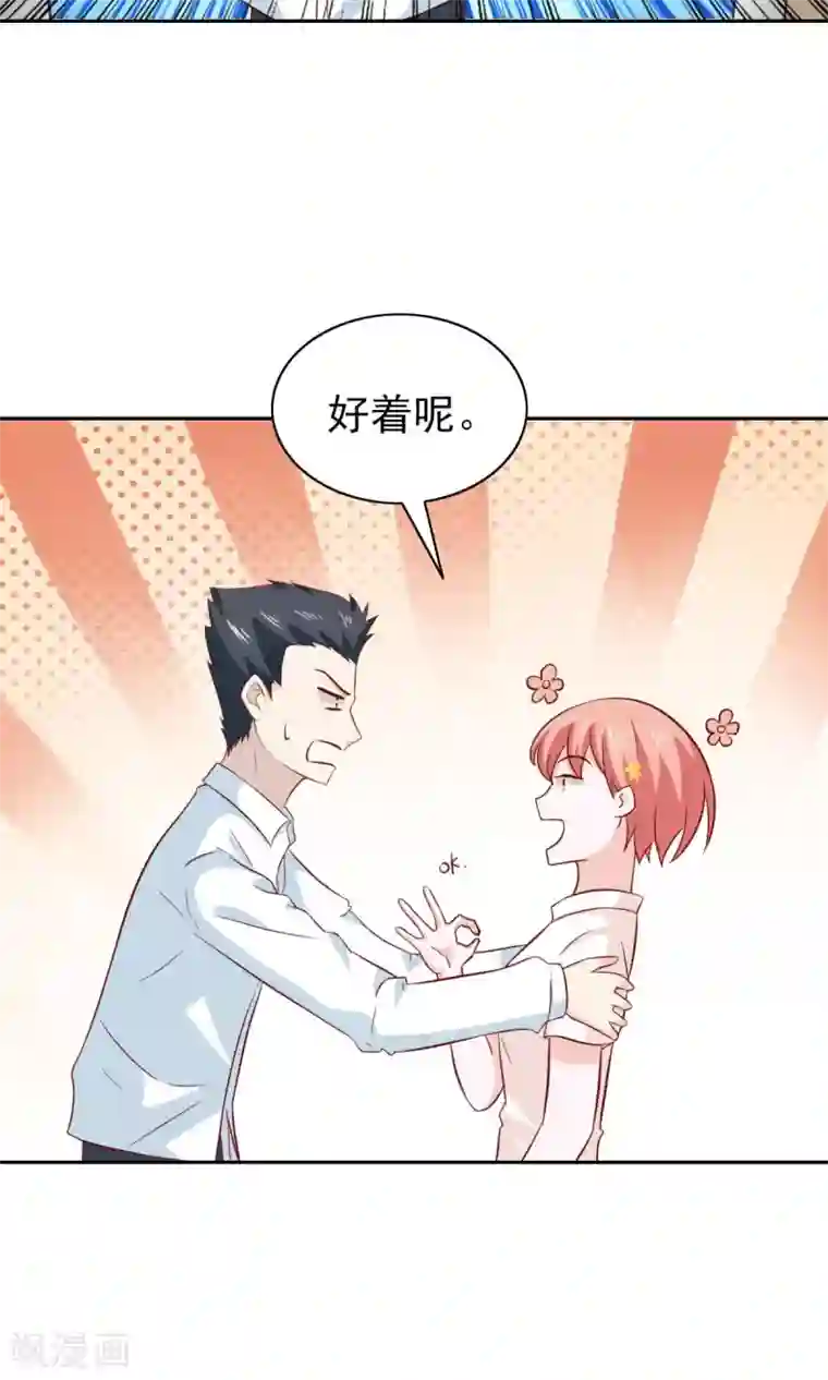 总裁的专属美食第81话