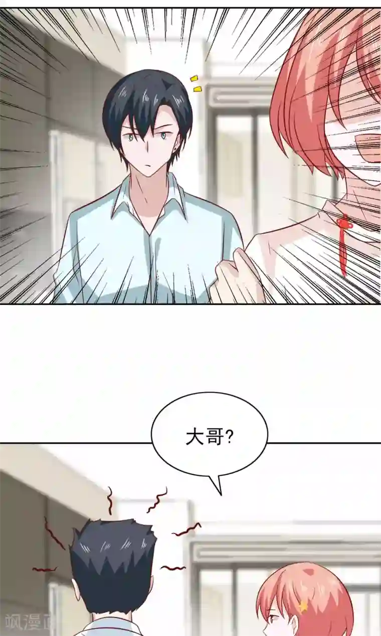 总裁的专属美食第81话