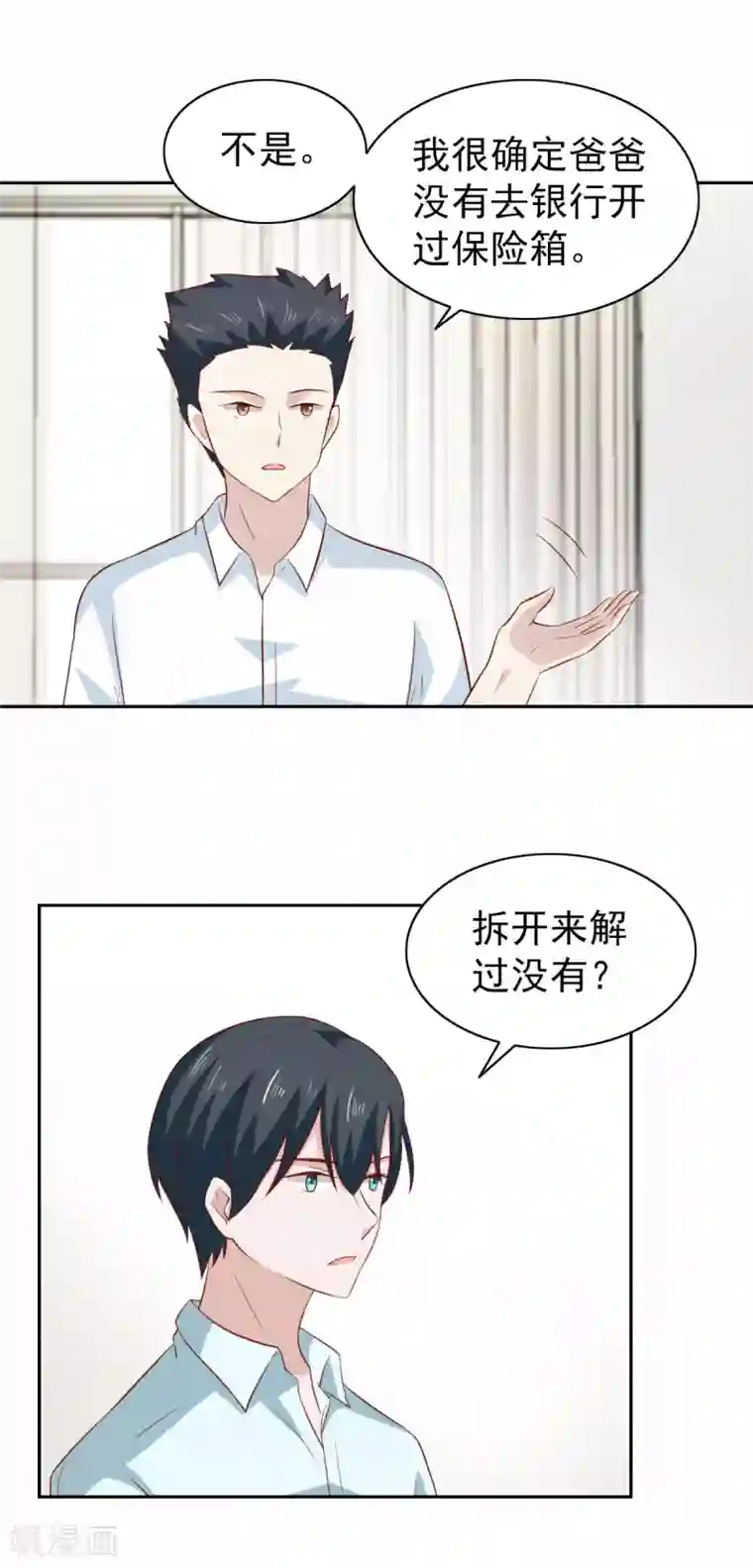 总裁的专属美食第82话