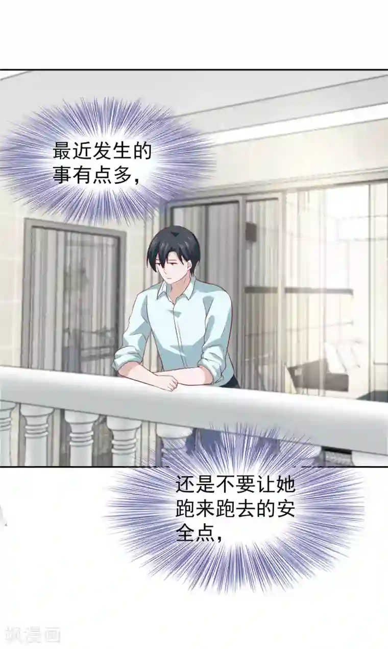 总裁的专属美食第82话