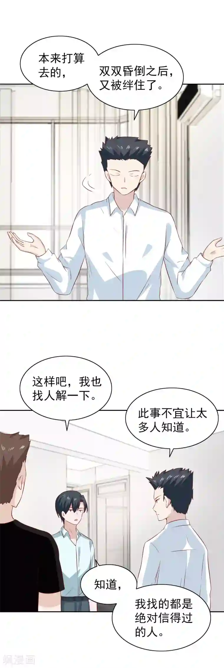 总裁的专属美食第82话